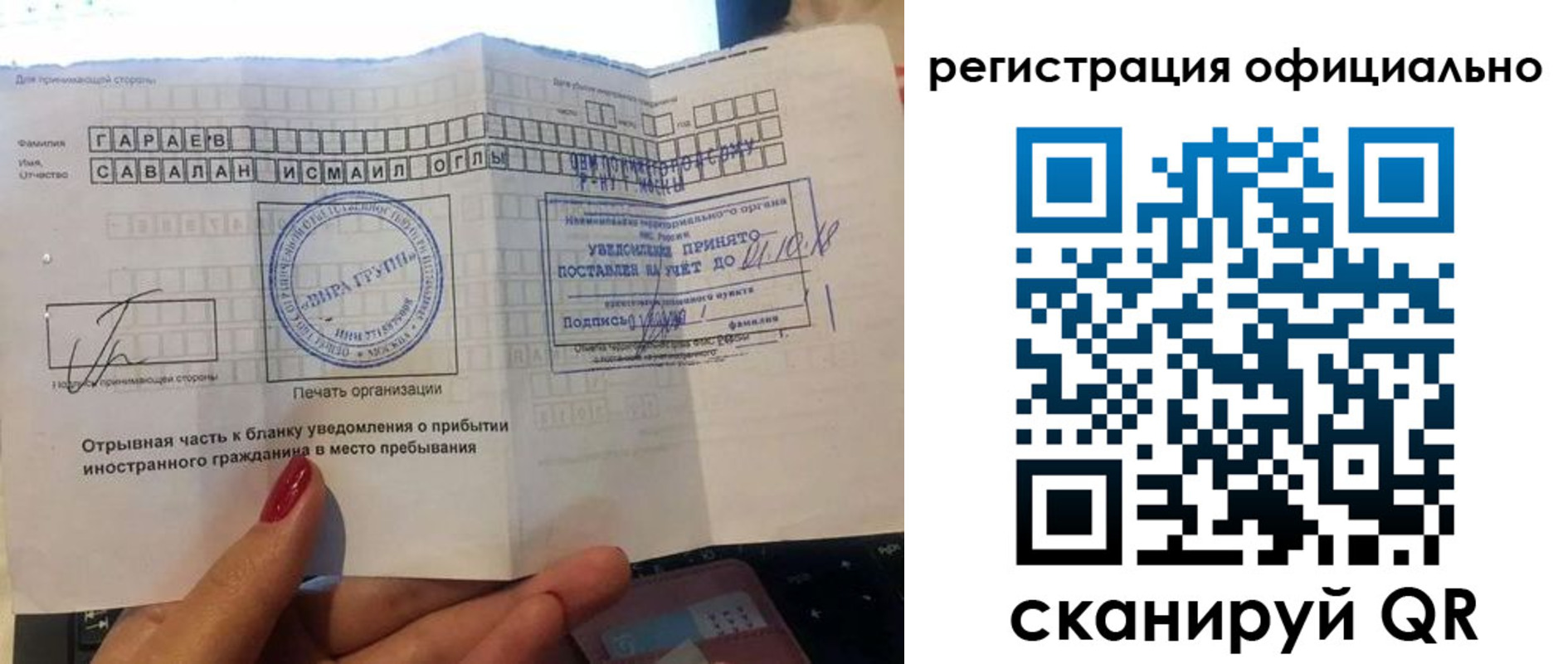 временная регистрация адрес в Рудне