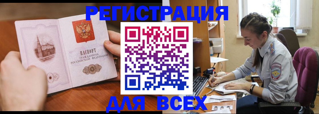 временная регистрация в Рудне