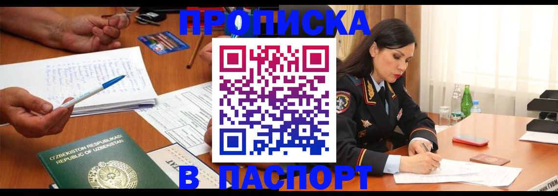 временная регистрация законно в Рудне