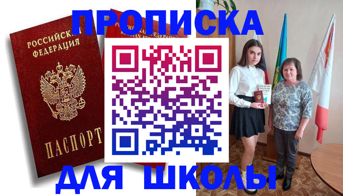 где прописаться в Рудне